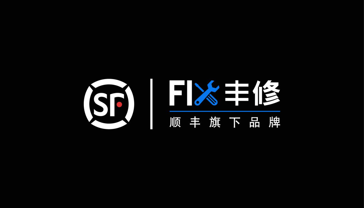 順豐豐修將亮相CEE 2018 八大ISO 9001認證工廠，領跑3C售后行業