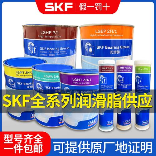 進口SKF潤滑油脂LGMT 3H 多性能潤滑解決方案詳解